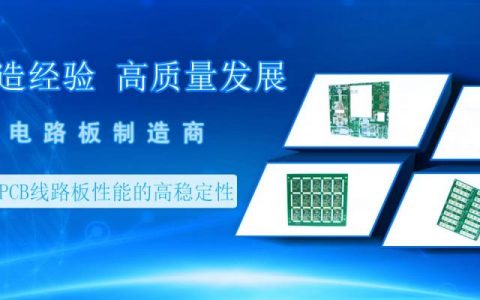 pcb多层板设计，pcb多层板设计教程？